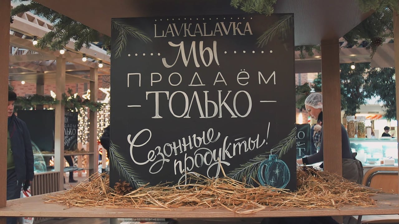 Фермерский кооператив LavkaLavka готовится к ICO