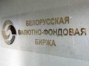 Белорусская валютно-фондовая биржа будет торговать криптовалютой
