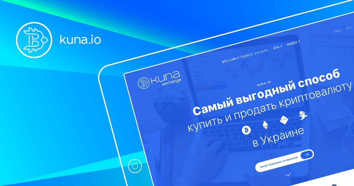 Криптобиржа Kuna начинает торговлю Bitcoin Cash