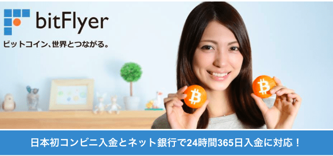 Криптобиржа Bitflyer запустилась в Европе
