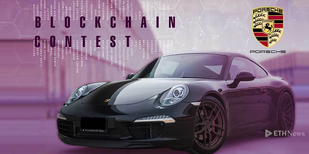 Компания Porsche AG приступила к тестам технологии распределенного реестра