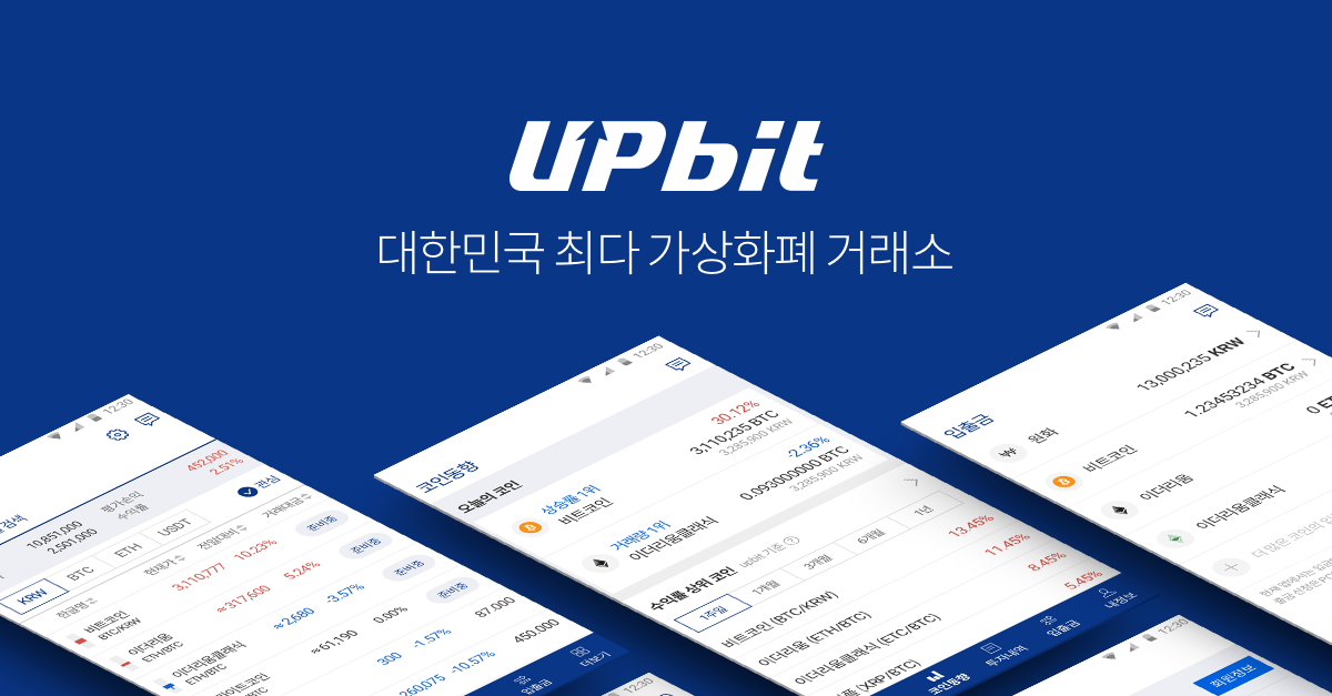 Upbit предлагает вознаграждение за информацию о мошеннических схемах