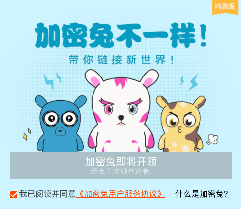 Китайская компания Xiaomi запустила криптозайчиков