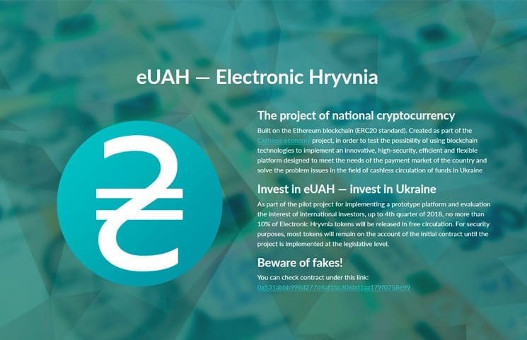 В Украине «выпустили» национальную криптовалюту