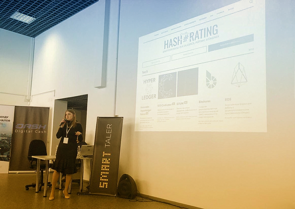 Hash#Rating о блокчейне в логистике