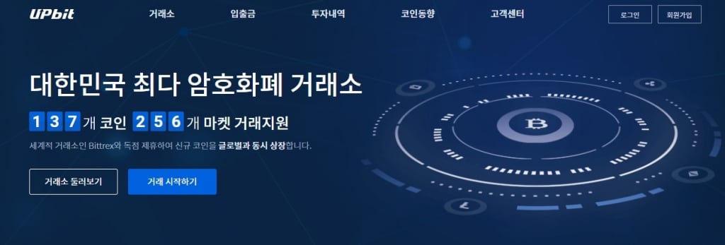 Силовики пришли с обыском в офис корейской биржи Upbit