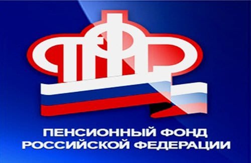 Пенсионный фонд России внедряет смарт-контракты в качестве замены трудовых договоров