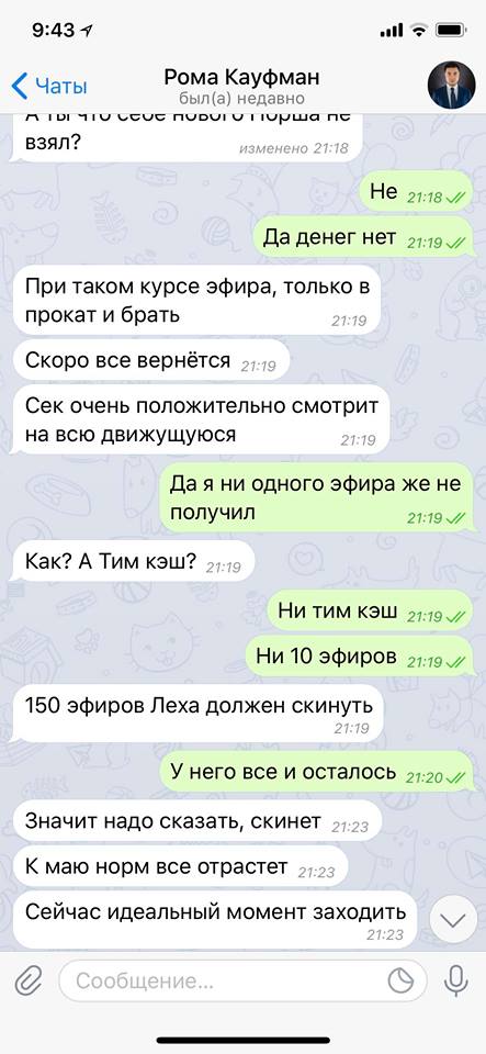 Кауфман и Дужников обсуждают Lexus