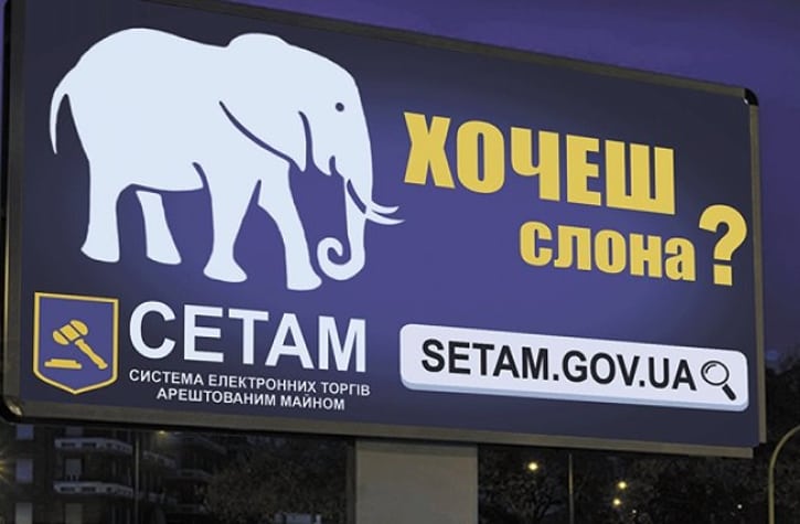 Украинское ГП «СЕТАМ» за год блокчейн-аукционов продало конфиската на $70 млн
