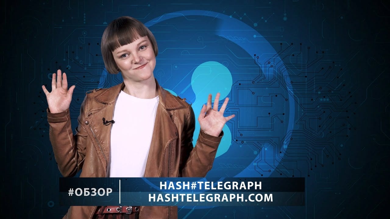 Хардфорк Zcash, стейблкоин «Норникеля» и аппаратный кошелек от Blockchain.com