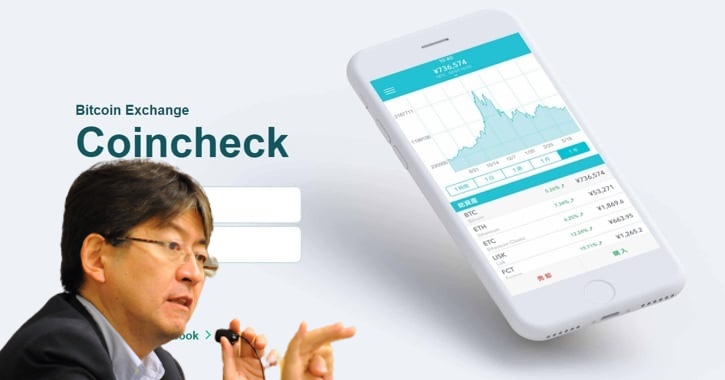 «Ничего общего с майнингом»: Владелец криптобиржи Coincheck успокаивает инвесторов