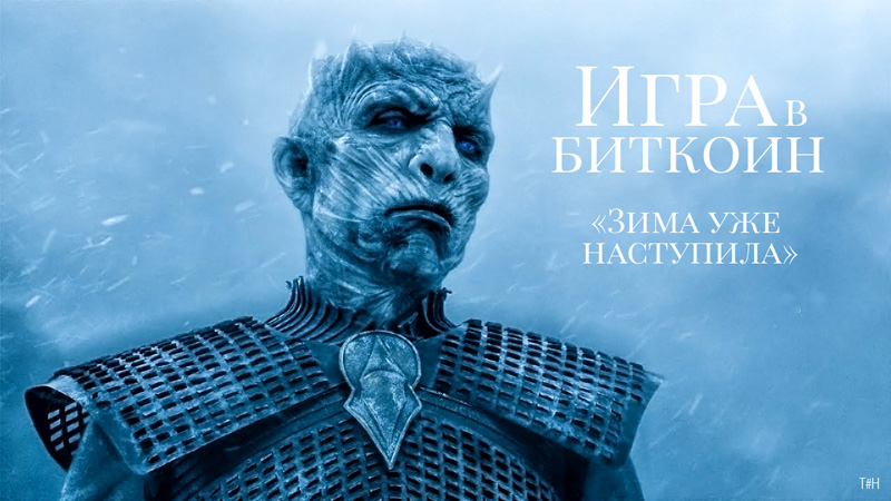 Криптозима