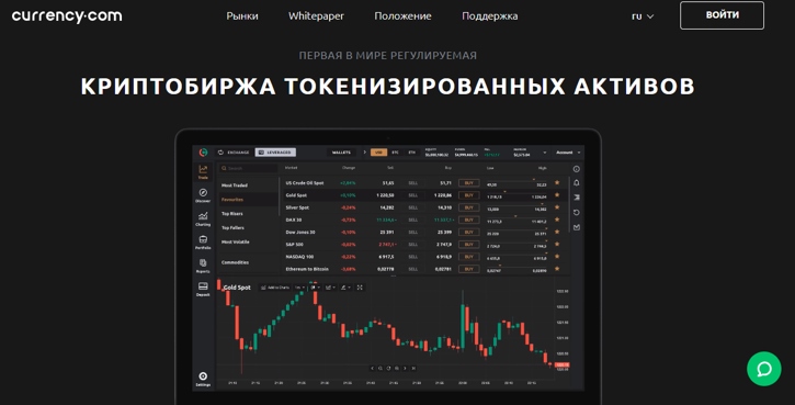 В Беларуси начала работу биржа токенизированных активов Currency.com