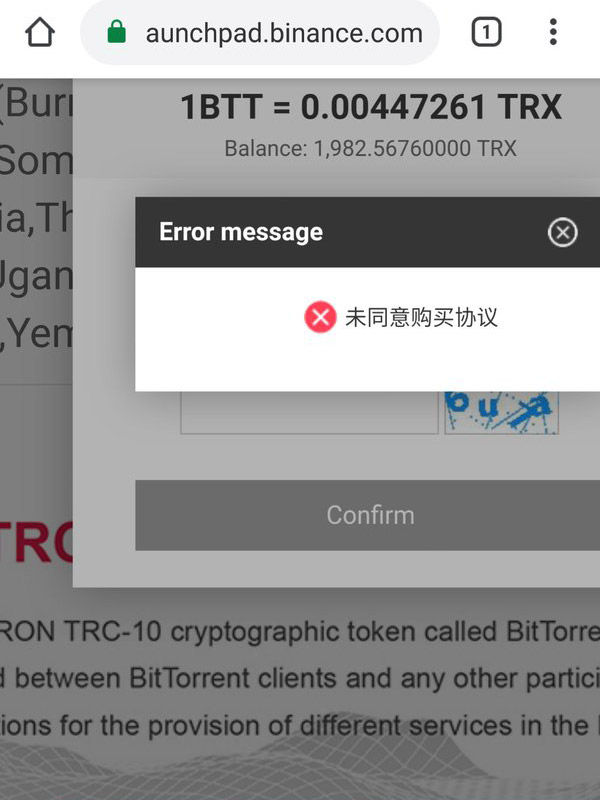 Сообщение об ошибке при попытке купить BitTorrent Token