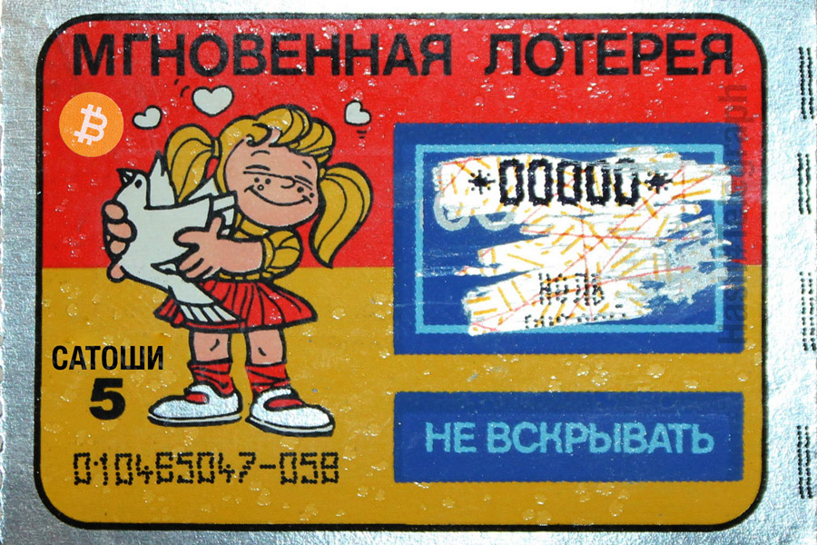 Чтение как игра: биткоинизация каждой раскрытой буквы