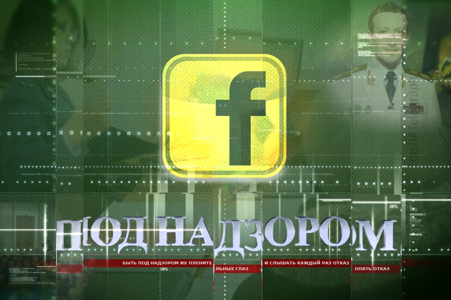 Facebook Coin: быть под надзором их пленительных глаз