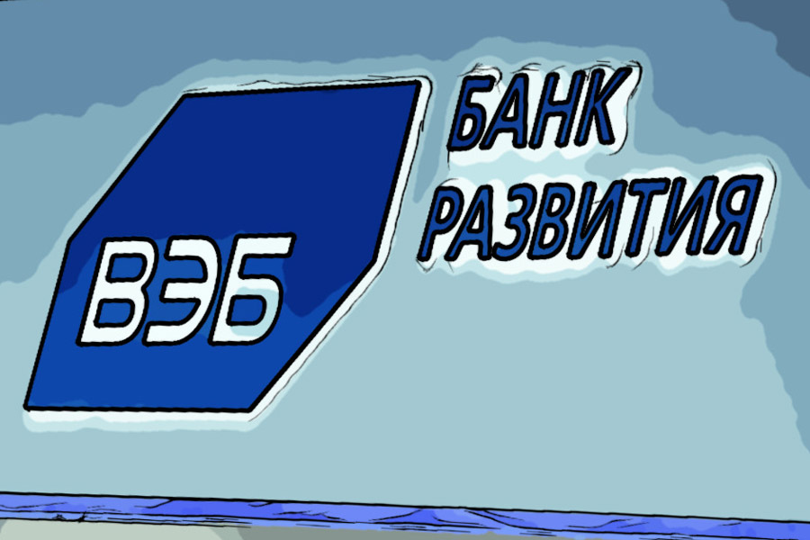 Внешэкономбанк выходит из блокчейн-коммуны РФ