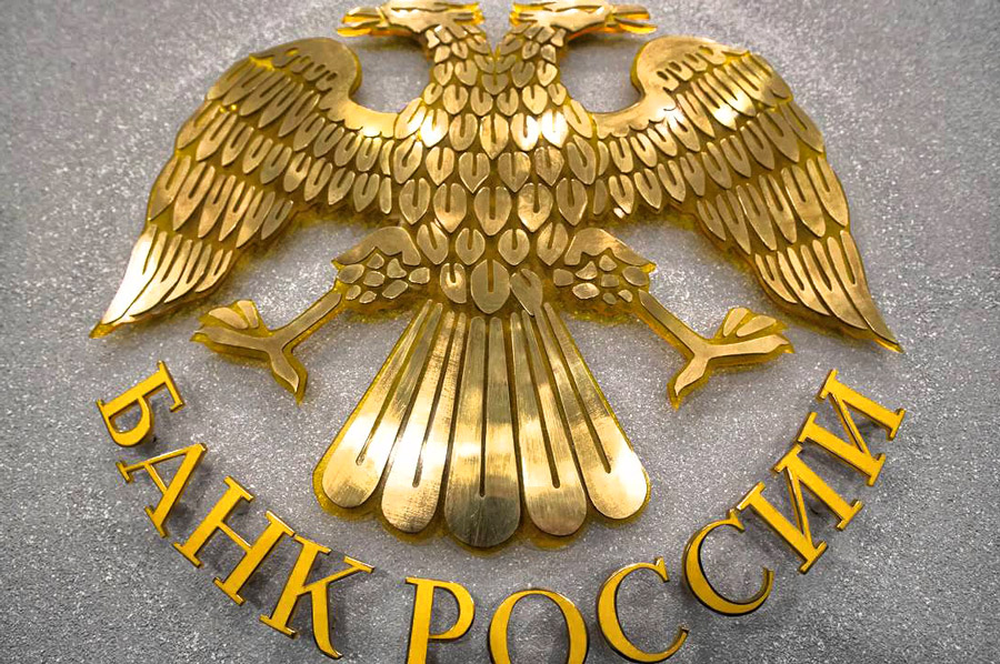 Центральный банк России готов признать криптовалюты, выпущенные им самим