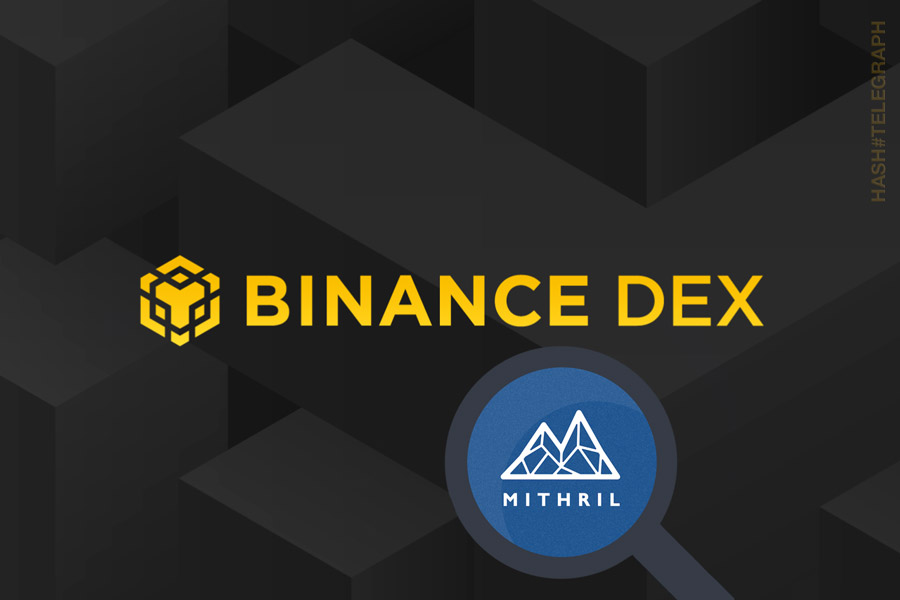Биржа Binance Dex запустила торги и обнародовала правила листинга