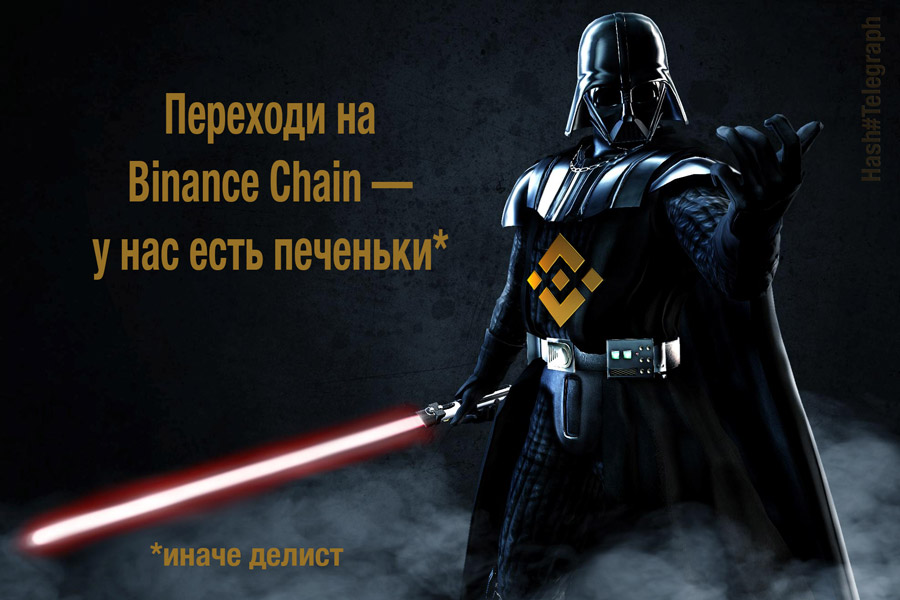 Аналитики: Binance Chain может уронить цену Ethereum до двузначных чисел