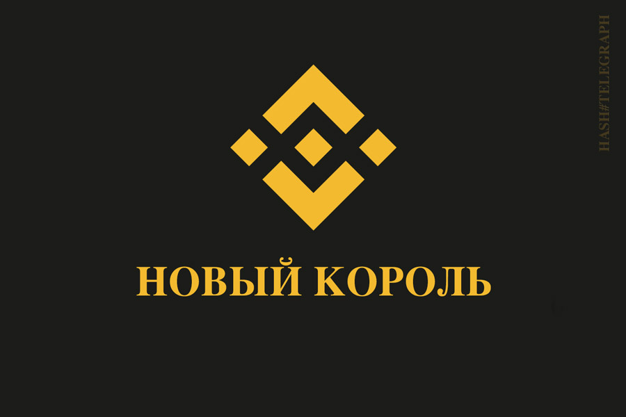 Forbes: Binance Coin — новый биткоин?