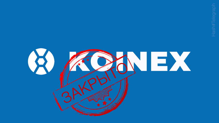 Индийская криптовалютная биржа Koinex прекращает свою работу из-за проблем с банками