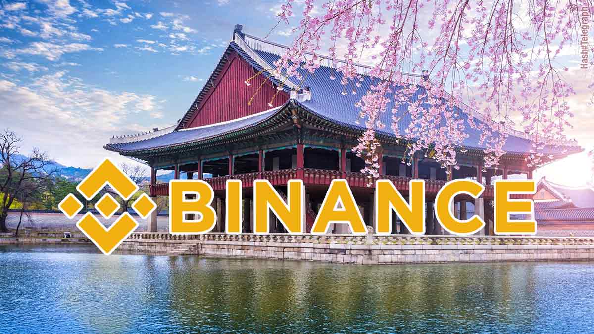 Биржа Binance рассматривает возможность запуска филиала в Южной Корее