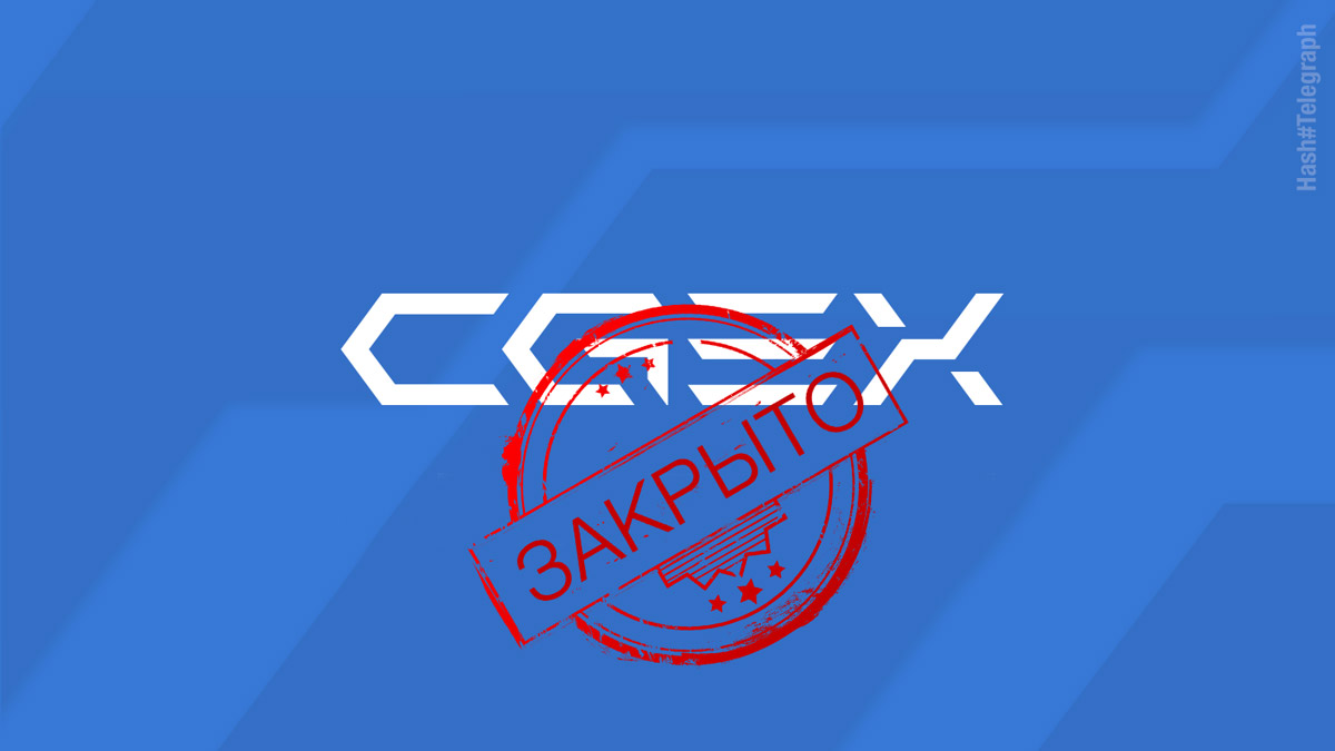 Мальтийская биржа CGEX прекращает свою работу