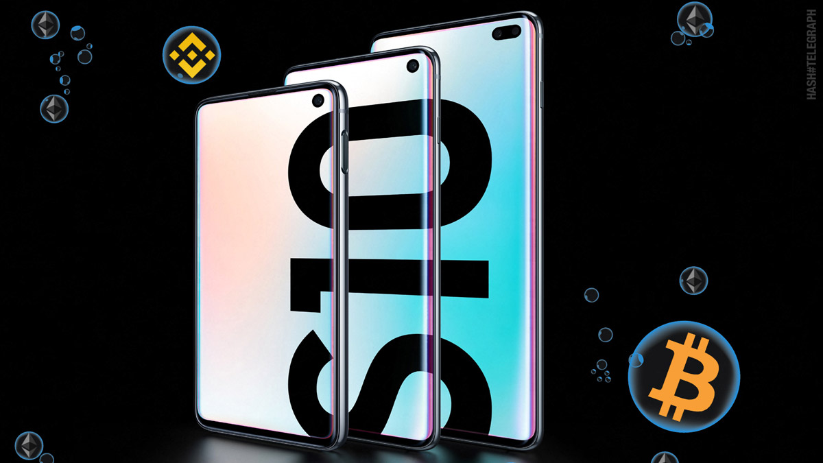 Список поддерживаемых смартфоном Samsung Galaxy S10 криптовалют пополнился BNB и стейблкоинами