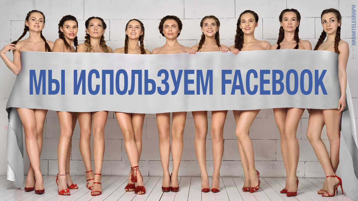 Социальная сеть Facebook допустила крупнейшую утечку персональных данных пользователей