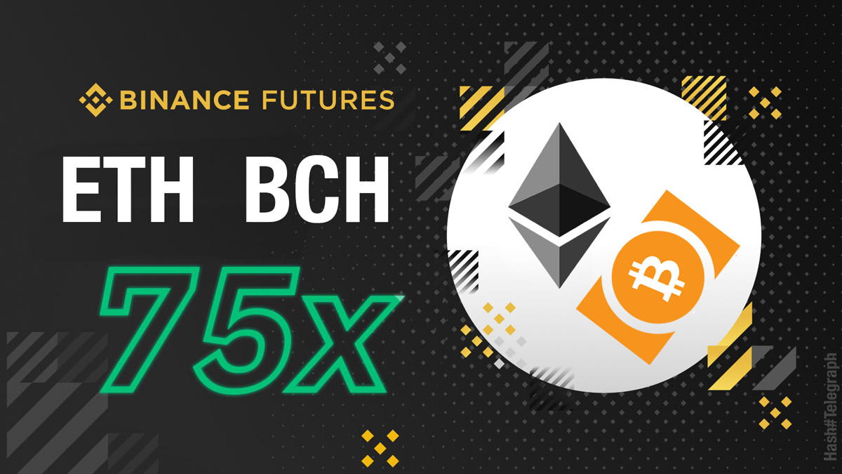 Binance Futures: максимальный размер кредитного плеча для ETH и BCH увеличен до 75х
