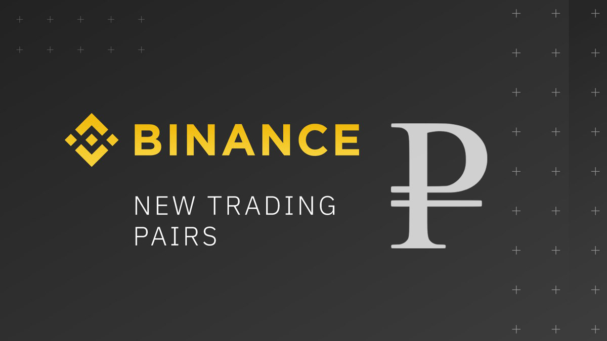 Биржа Binance начала торговать криптовалютами за рубли