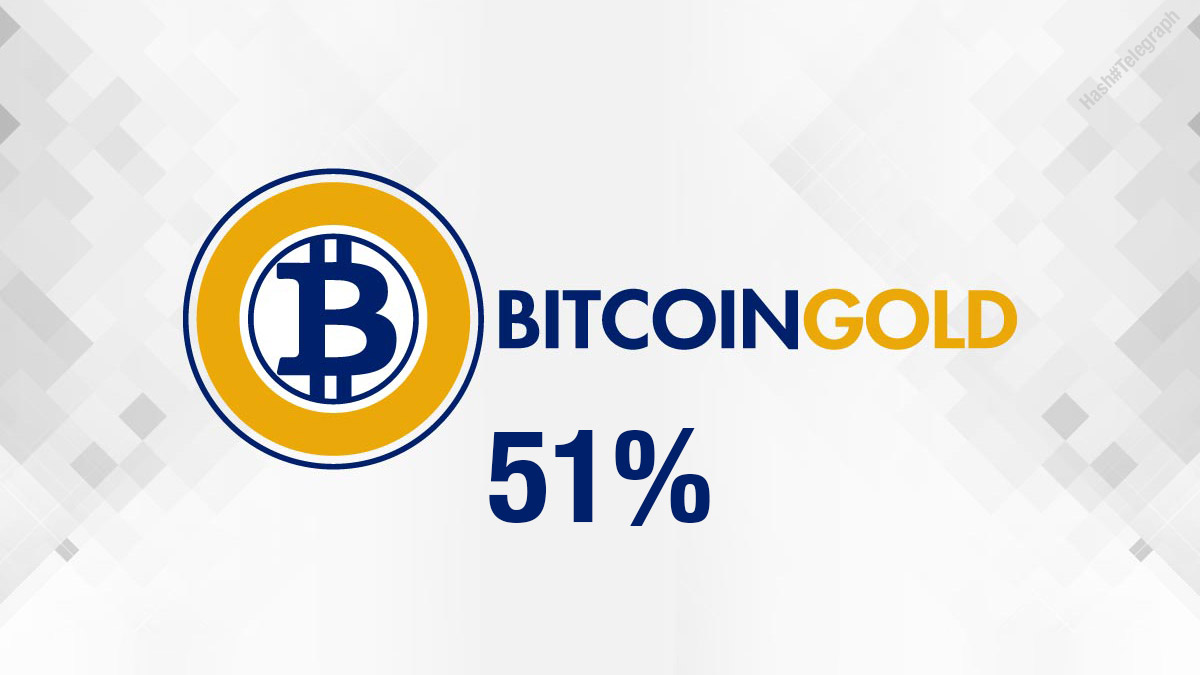В сети Bitcoin Gold произошла атака 51%