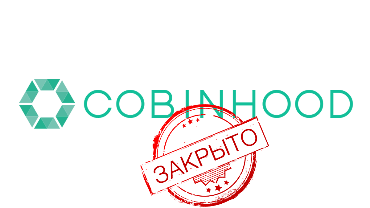 Криптовалютная биржа Cobinhood внезапно закрылась «для аудита»
