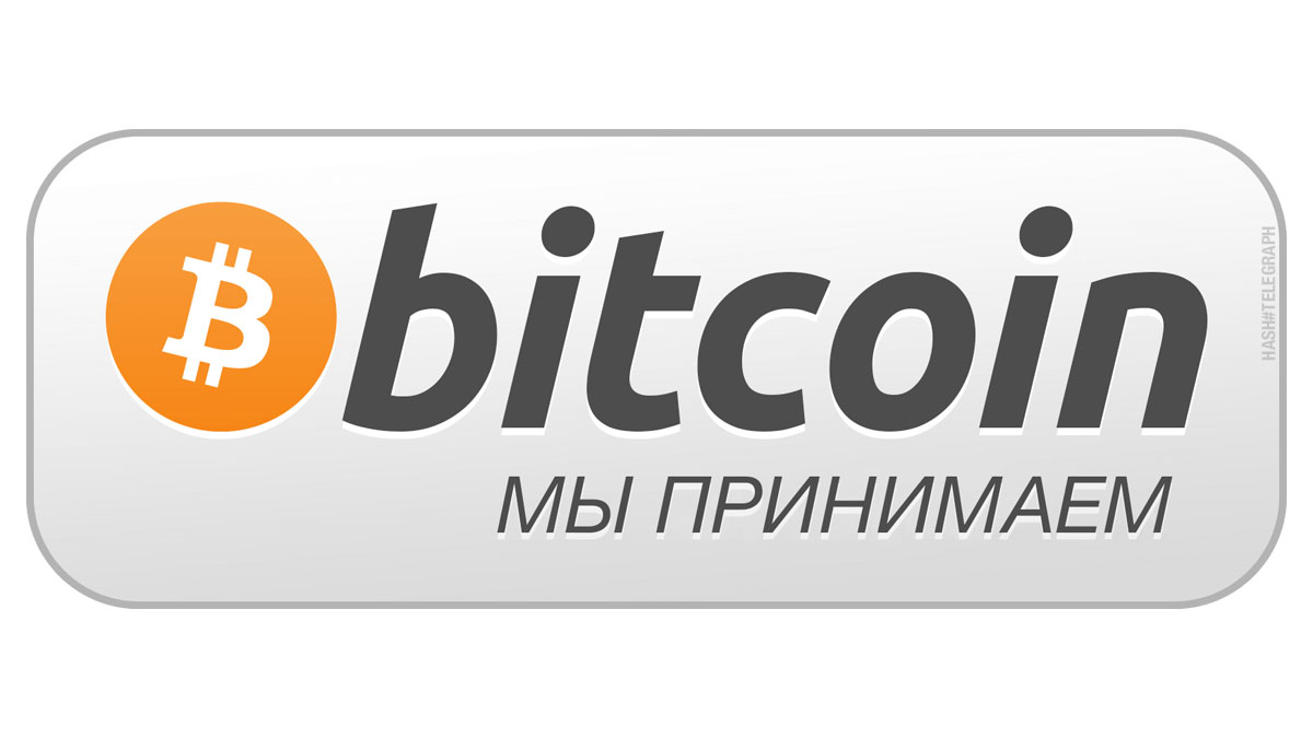 Как продать биткоины? Для чайников