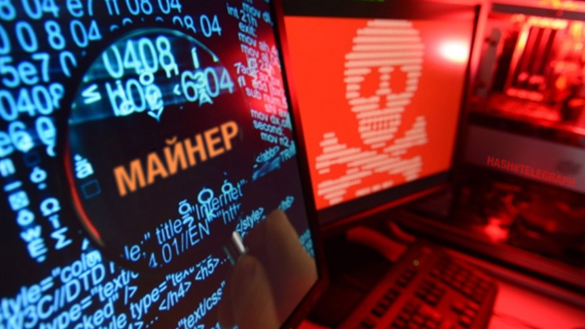 ФСБ: сайты государственных организаций России поражены программами скрытого майнинга