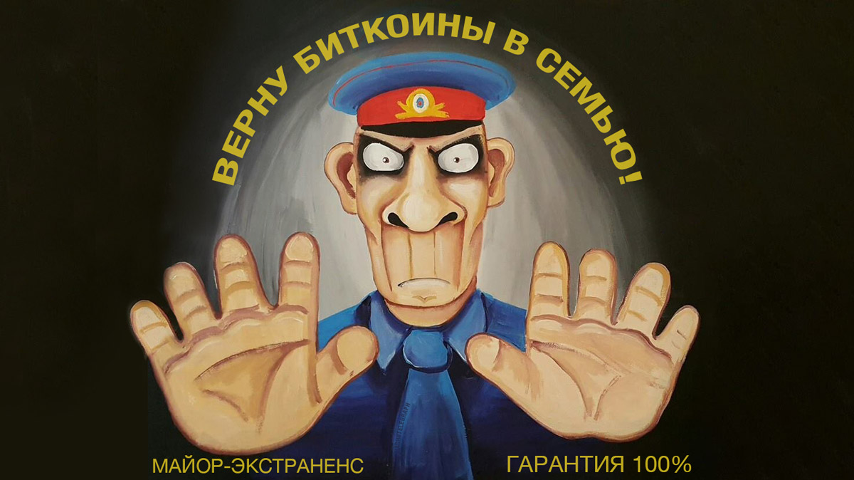 В России запретят использование криптовалюты в качестве платежного средства