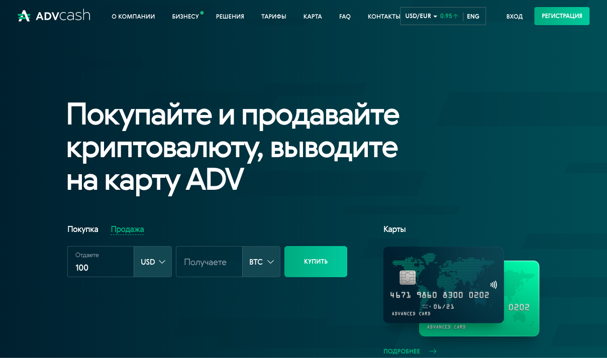 Платежная система Advanced Cash выпустила рублевые дебетовые карты