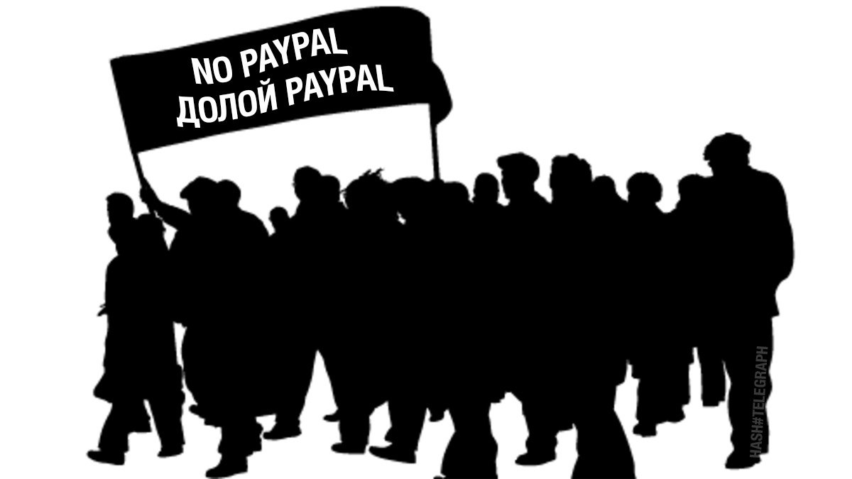 Далеко не все в криптовалютной сфере в восторге от новостей о PayPal