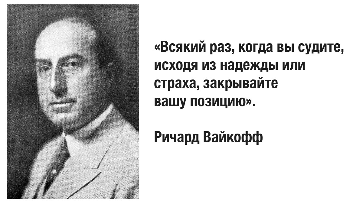 Анализ по методу Вайкоффа указывает на коррекцию биткоина до $95 000