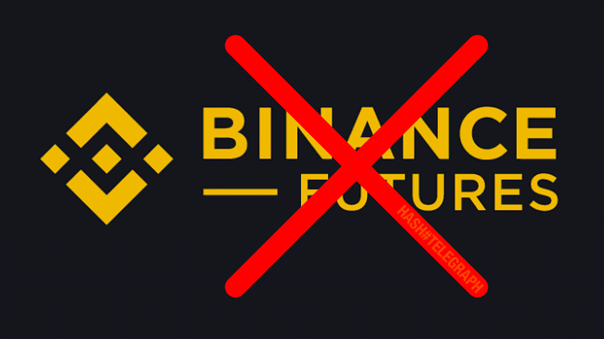 Binance прекращает торговлю криптовалютными деривативами в Австралии