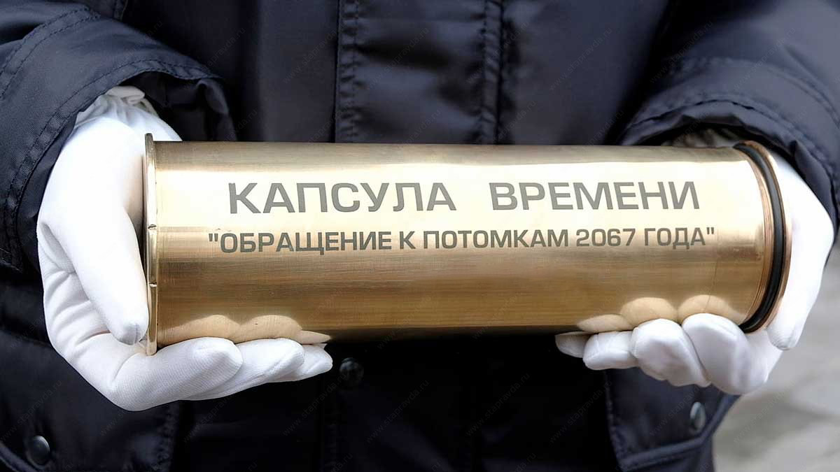 В России создают «капсулу времени» для передачи наследства по блокчейну