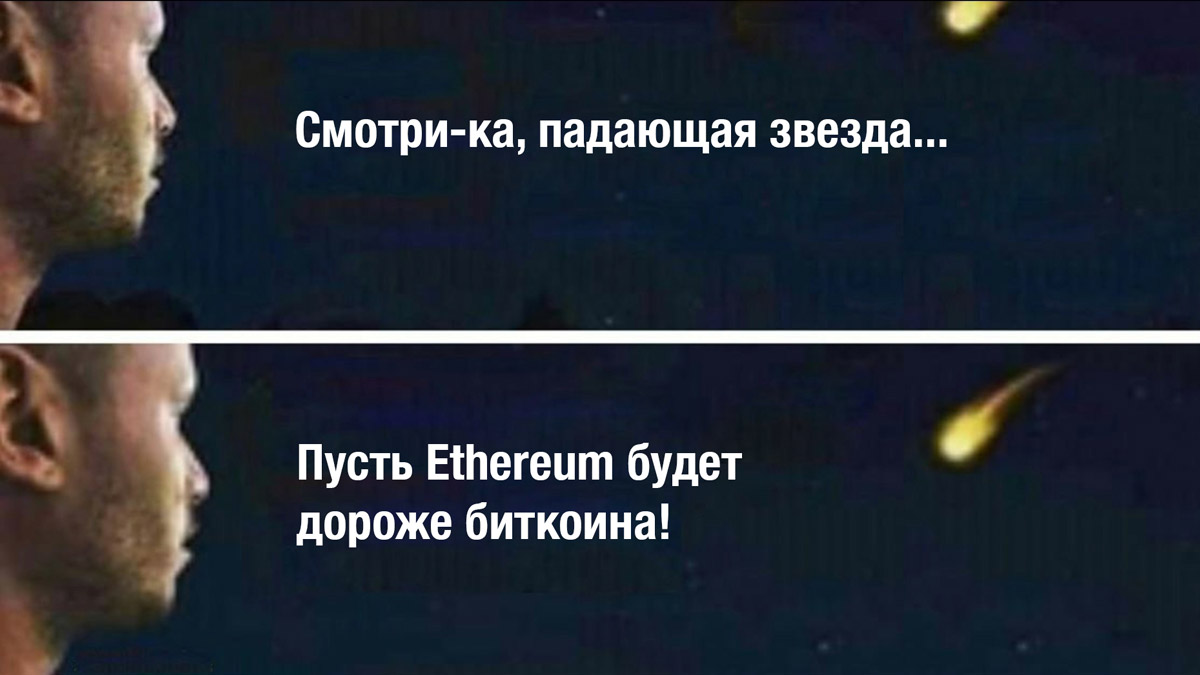 Дайджест крипторынка в мемах и картинках: бум NFT, рекорды Ethereum и сокращение печати долларов