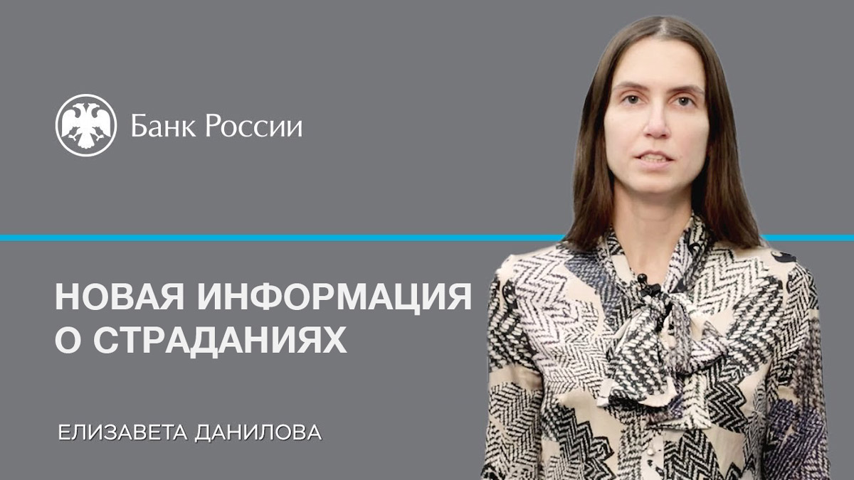«Миссис Риск» Елизавета Данилова объяснила, почему ЦБ настаивает на запрете криптовалют