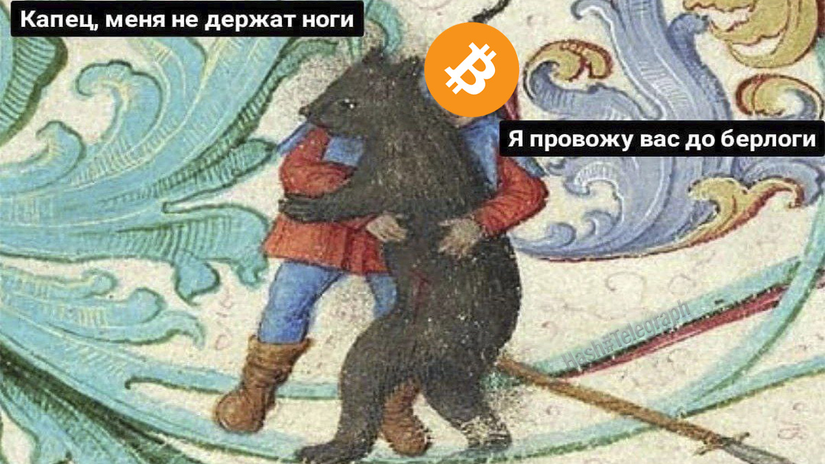 Инвесторы испытывают страх после падения курса биткоина ниже $43 000