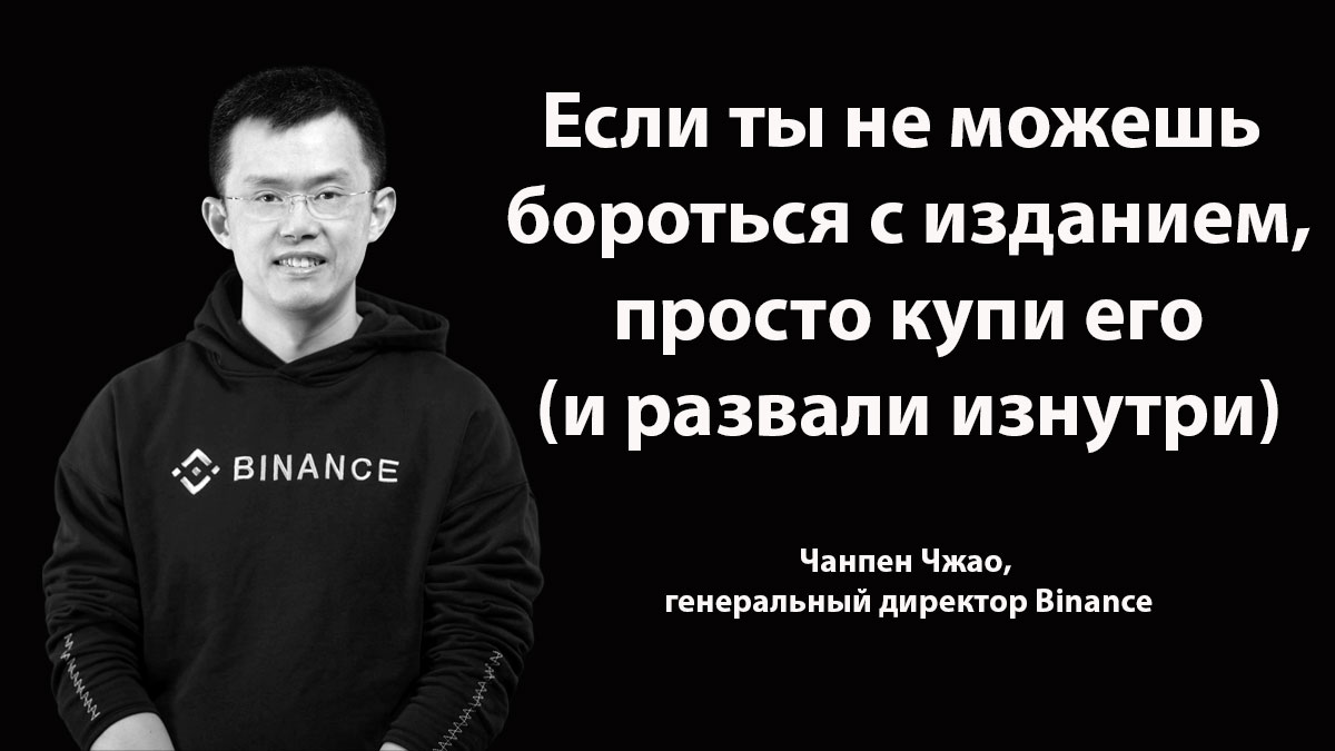 Binance инвестировала $200 млн в Forbes и получила два из девяти мест в совете директоров