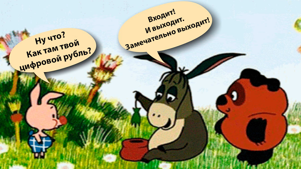 Цифровой рубль спасет Россию от санкций, считает Набиуллина