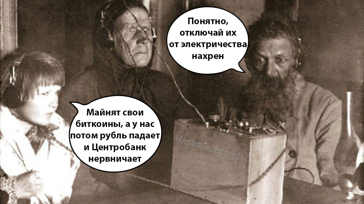 Аксаков предложил вариант регулирования: майнинг только для юрлиц и в «энергоизбыточных» регионах