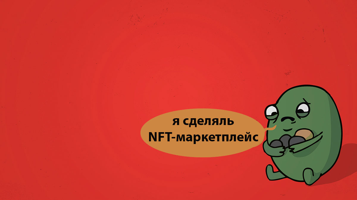 NFT-маркетплейс от Coinbase пока разочаровывает — всего 900 транзакций за неделю и смешной объем торгов