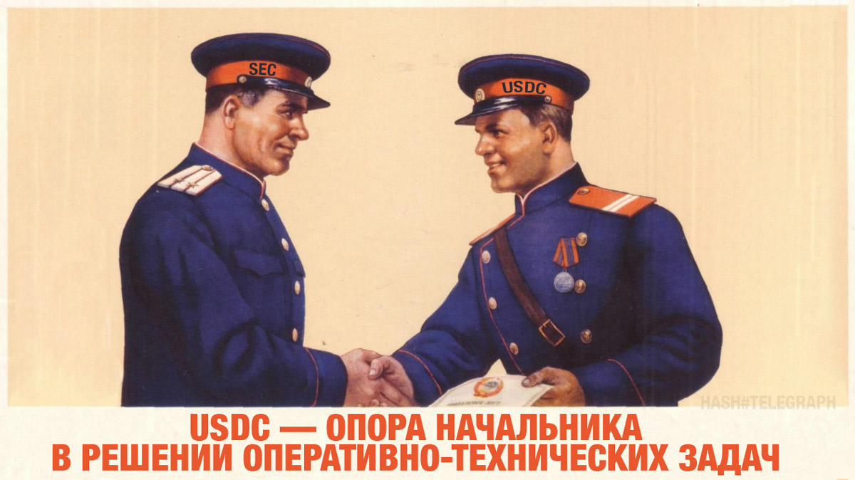 Наш регулятор может спать спокойно: на фоне краха UST эмитент USDC поспешил отчитаться о своих резервах